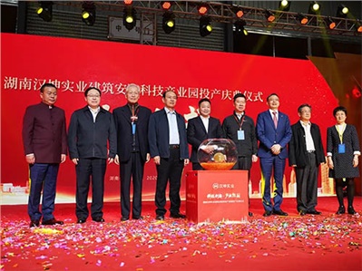 科技创新 产业报国 千人共庆汉坤产业园正式投产