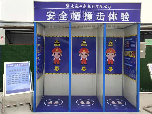 安全帽撞击体验